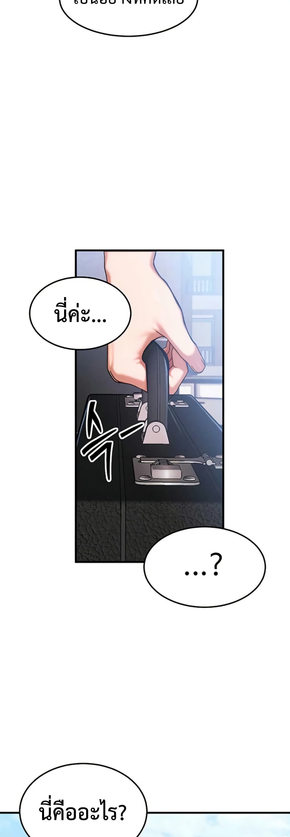 My Body Got Switched – My Body Got Switched – ตอนที่ 58 (จบ) หน้า 28