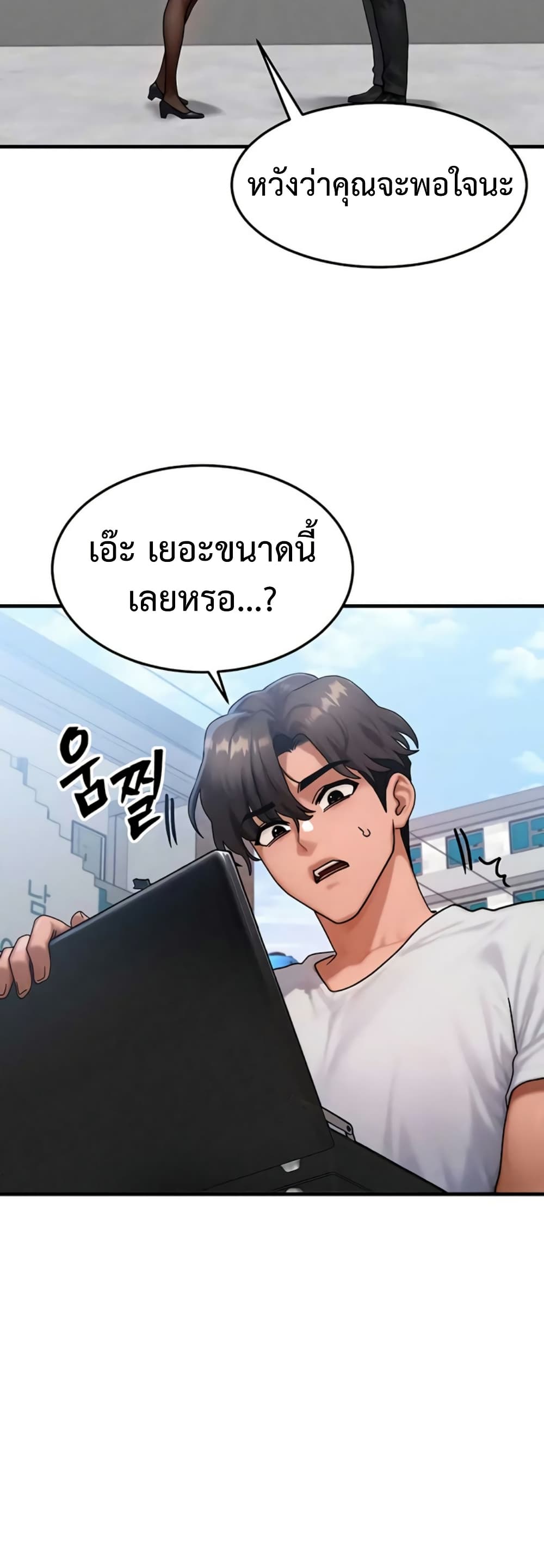 My Body Got Switched – My Body Got Switched – ตอนที่ 58 (จบ) หน้า 30