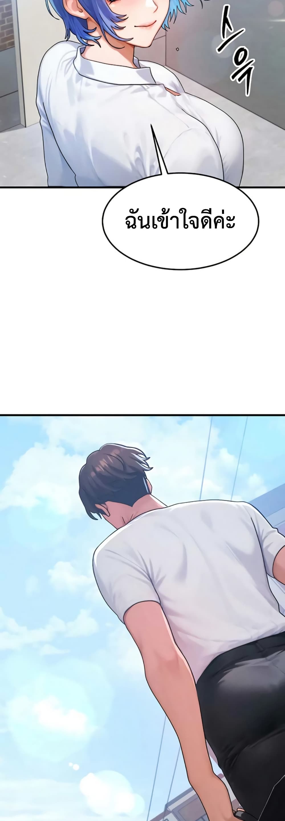 My Body Got Switched – My Body Got Switched – ตอนที่ 58 (จบ) หน้า 34