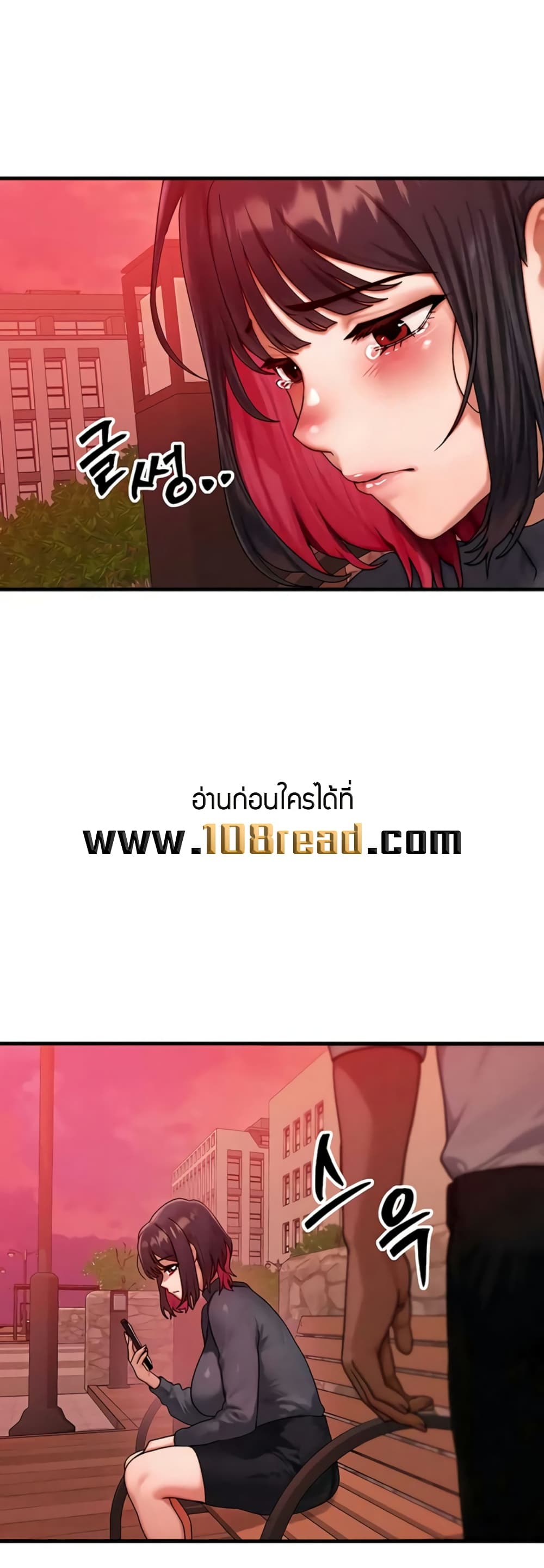 My Body Got Switched – My Body Got Switched – ตอนที่ 58 (จบ) หน้า 39