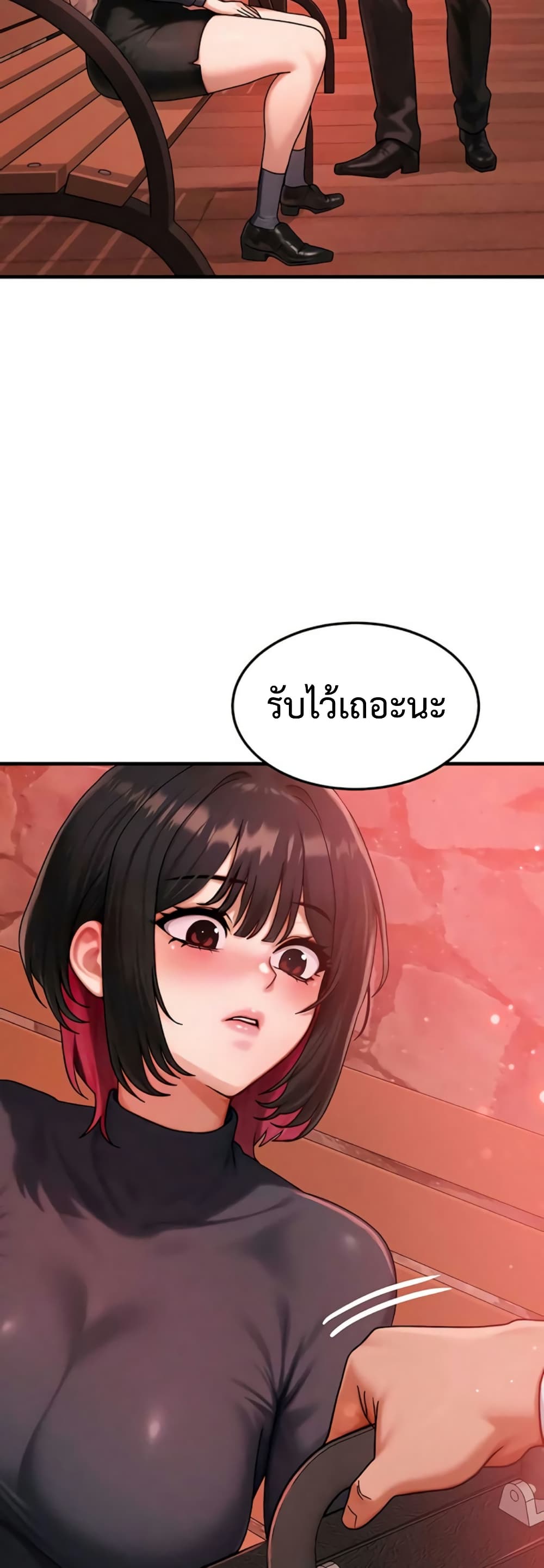 My Body Got Switched – My Body Got Switched – ตอนที่ 58 (จบ) หน้า 42