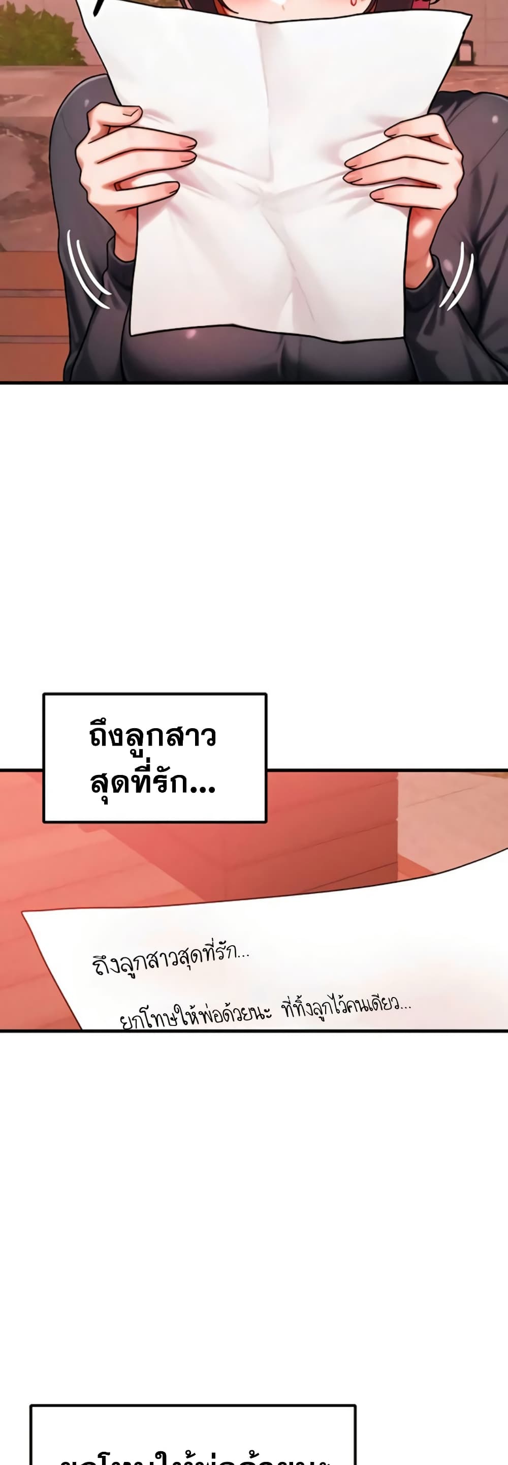 My Body Got Switched – My Body Got Switched – ตอนที่ 58 (จบ) หน้า 46