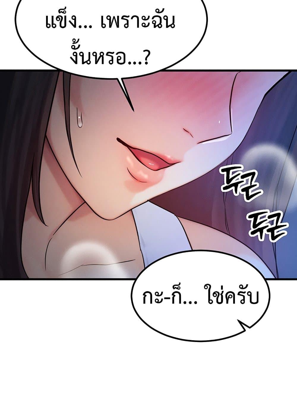 My Body Got Switched – My Body Got Switched – ตอนที่ 9 หน้า 2