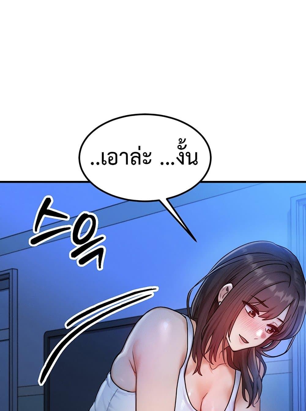 My Body Got Switched – My Body Got Switched – ตอนที่ 9 หน้า 3