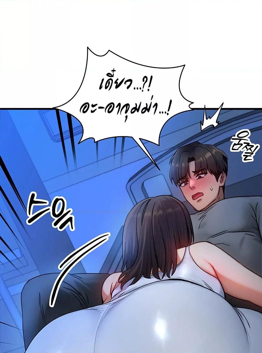 My Body Got Switched – My Body Got Switched – ตอนที่ 9 หน้า 5