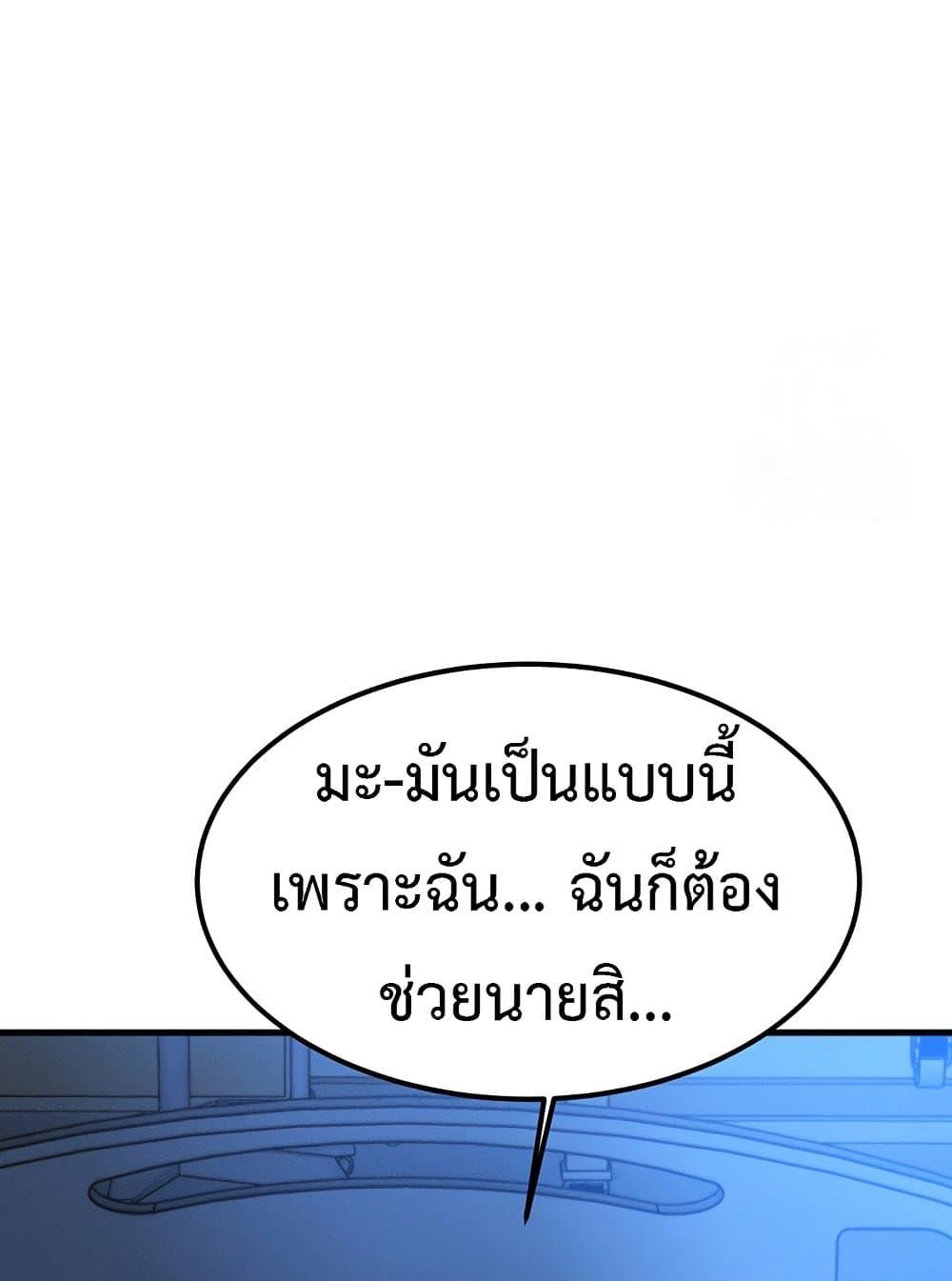 My Body Got Switched – My Body Got Switched – ตอนที่ 9 หน้า 7