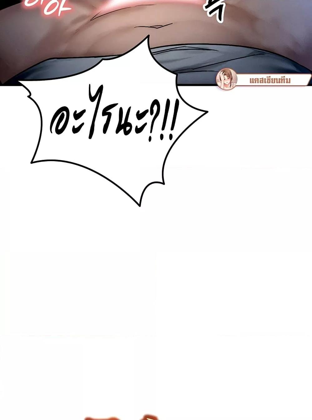 My Body Got Switched – My Body Got Switched – ตอนที่ 9 หน้า 9