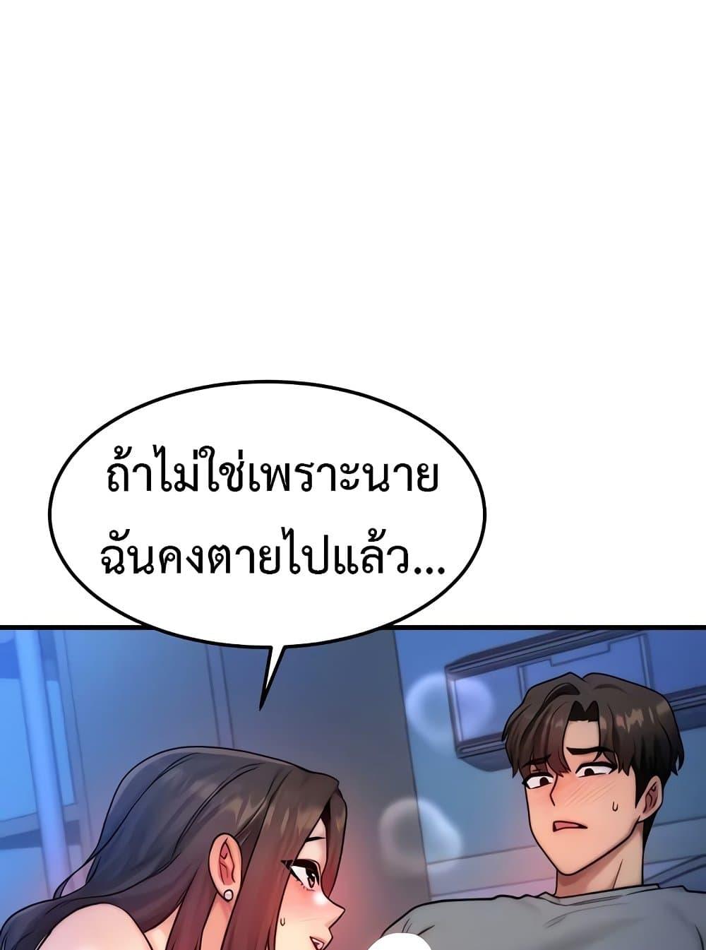 My Body Got Switched – My Body Got Switched – ตอนที่ 9 หน้า 11