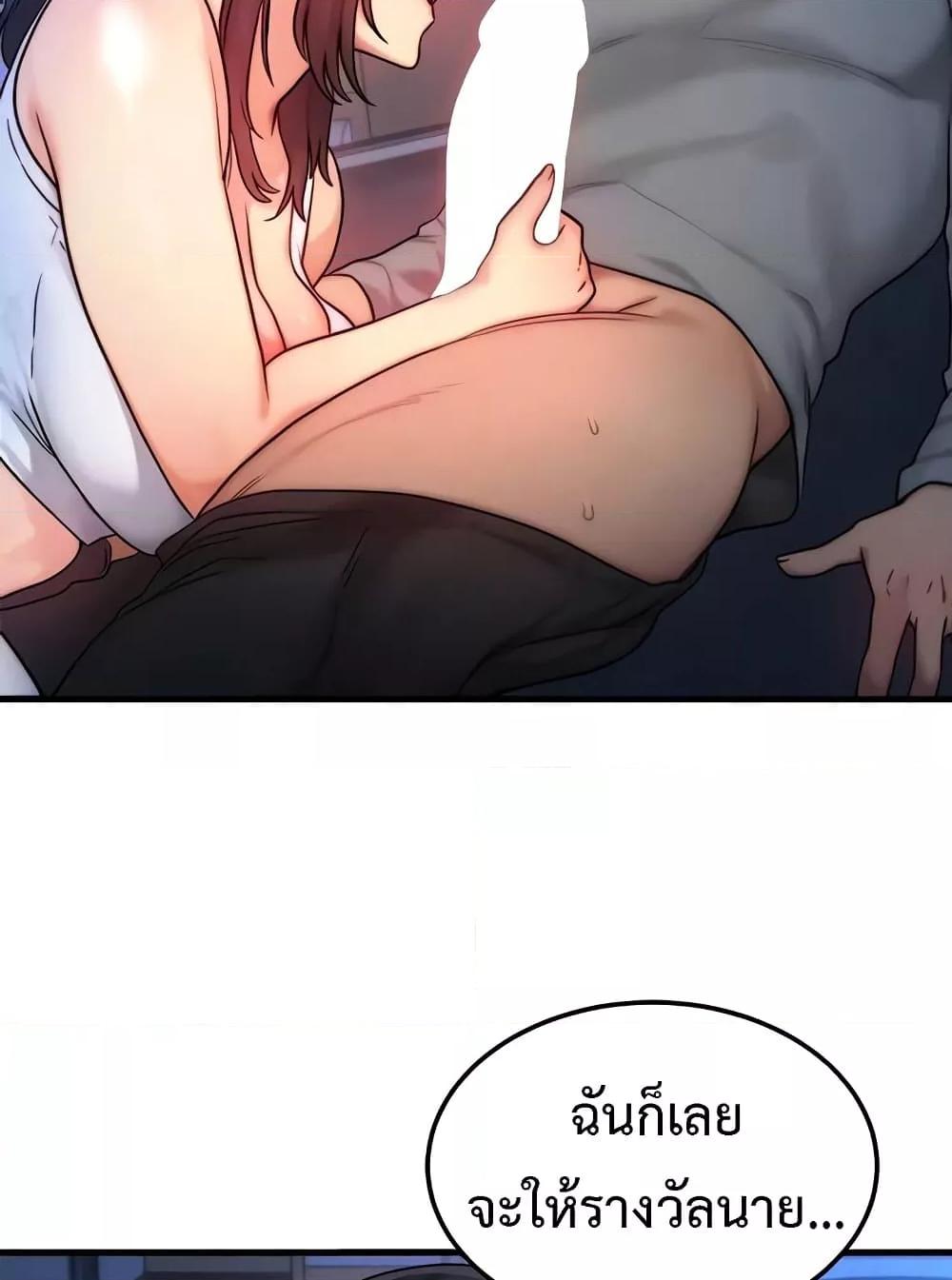 My Body Got Switched – My Body Got Switched – ตอนที่ 9 หน้า 12