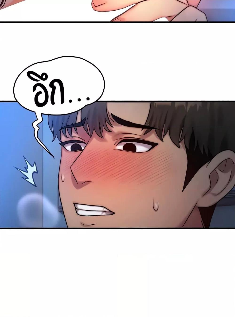 My Body Got Switched – My Body Got Switched – ตอนที่ 9 หน้า 15