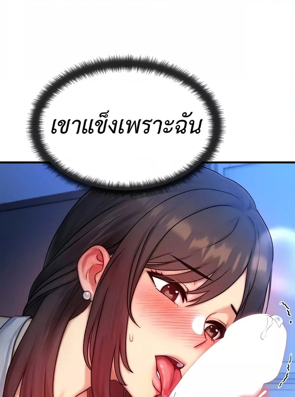 My Body Got Switched – My Body Got Switched – ตอนที่ 9 หน้า 16