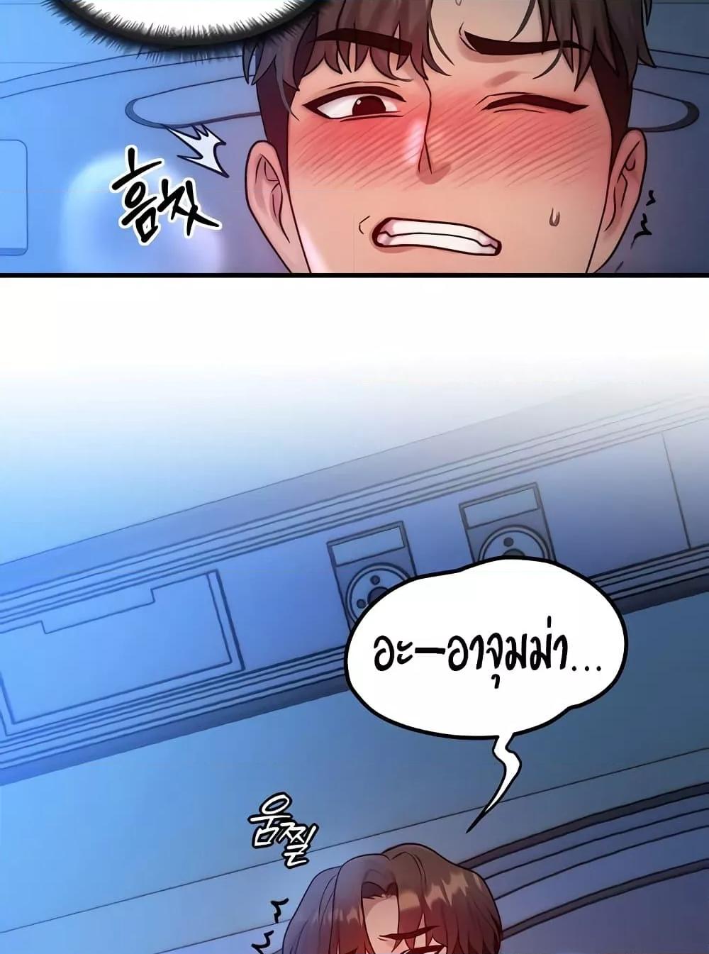 My Body Got Switched – My Body Got Switched – ตอนที่ 9 หน้า 23
