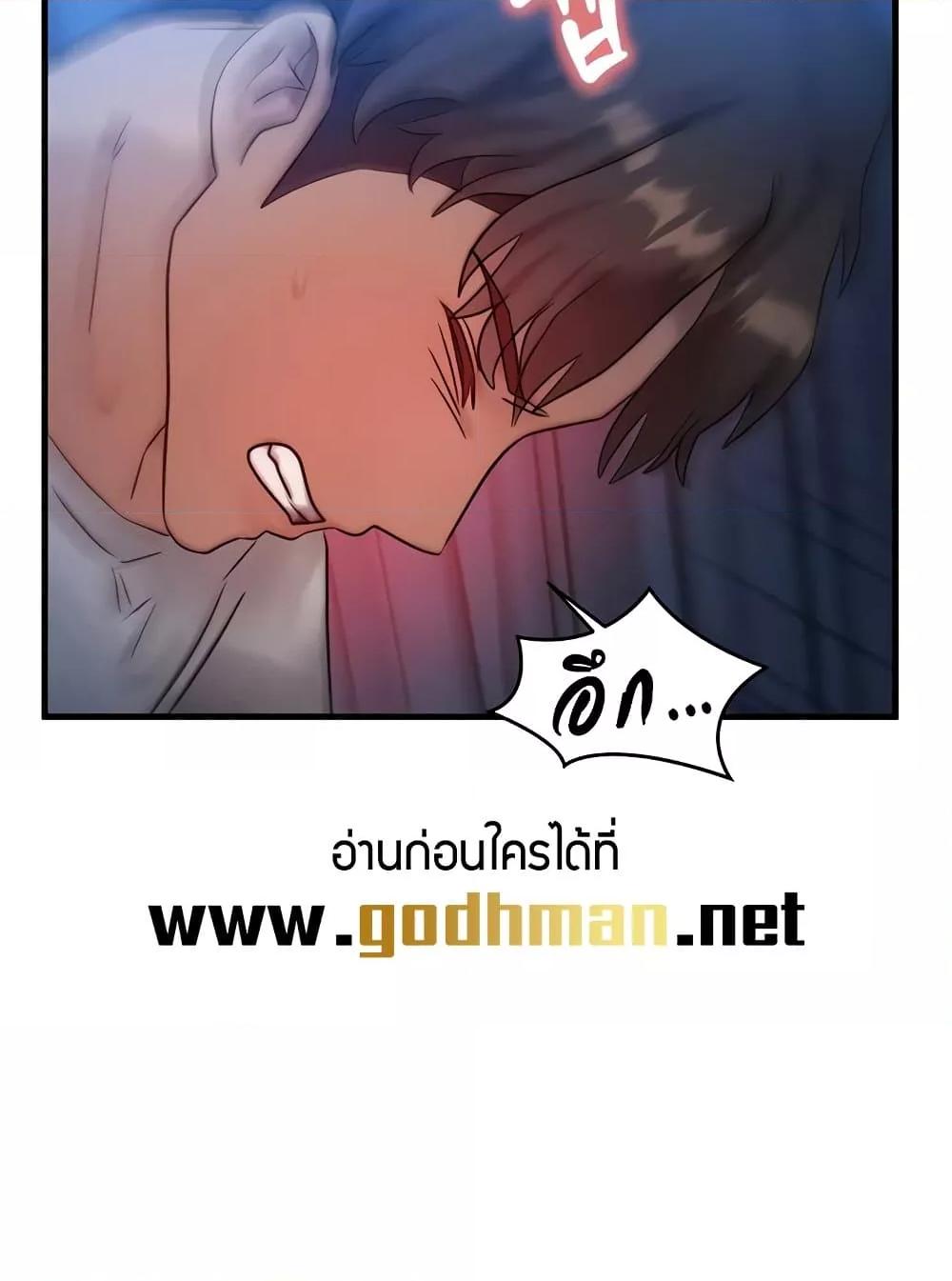 My Body Got Switched – My Body Got Switched – ตอนที่ 9 หน้า 31