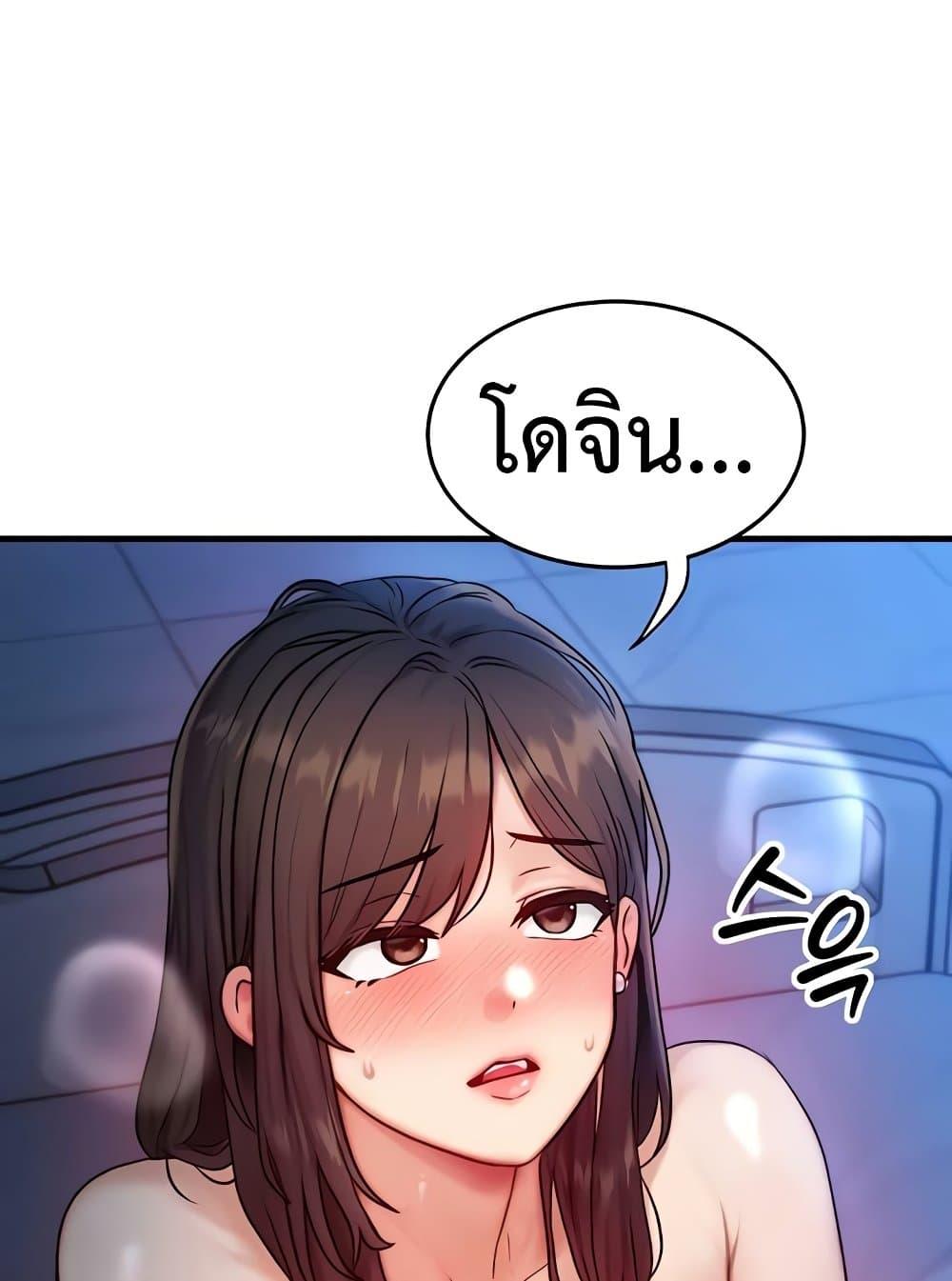 My Body Got Switched – My Body Got Switched – ตอนที่ 9 หน้า 38