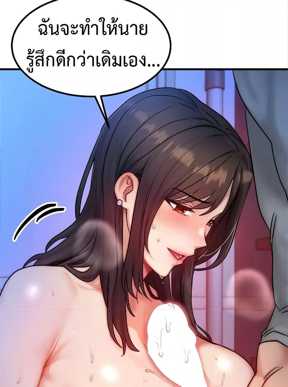 My Body Got Switched – My Body Got Switched – ตอนที่ 9 หน้า 40