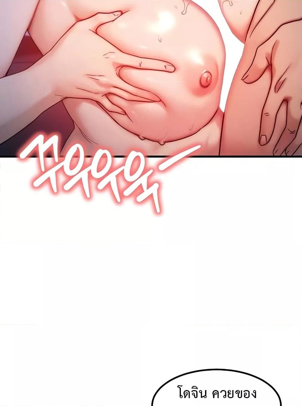 My Body Got Switched – My Body Got Switched – ตอนที่ 9 หน้า 41