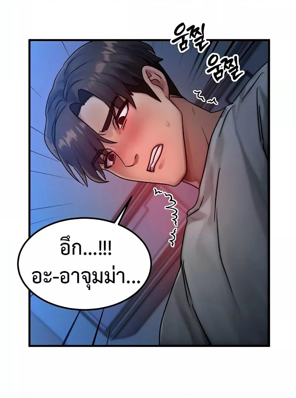 My Body Got Switched – My Body Got Switched – ตอนที่ 9 หน้า 43