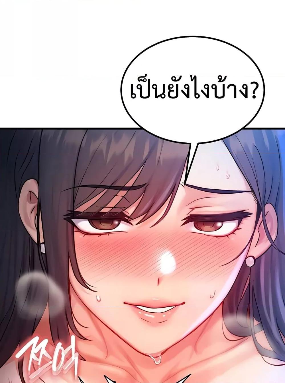 My Body Got Switched – My Body Got Switched – ตอนที่ 9 หน้า 44