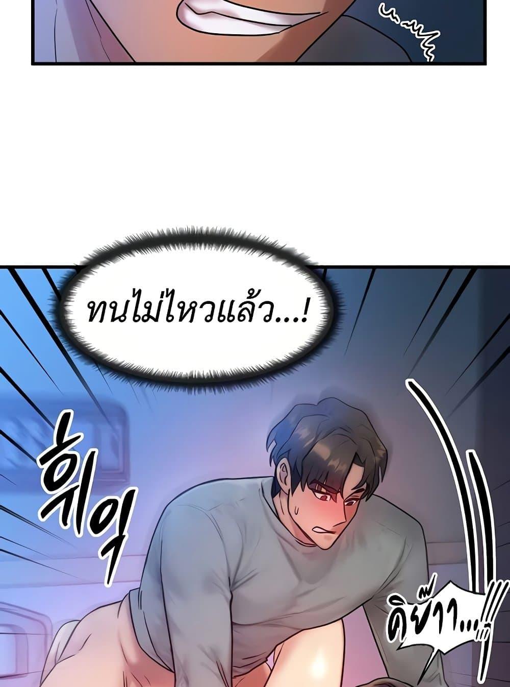 My Body Got Switched – My Body Got Switched – ตอนที่ 9 หน้า 46