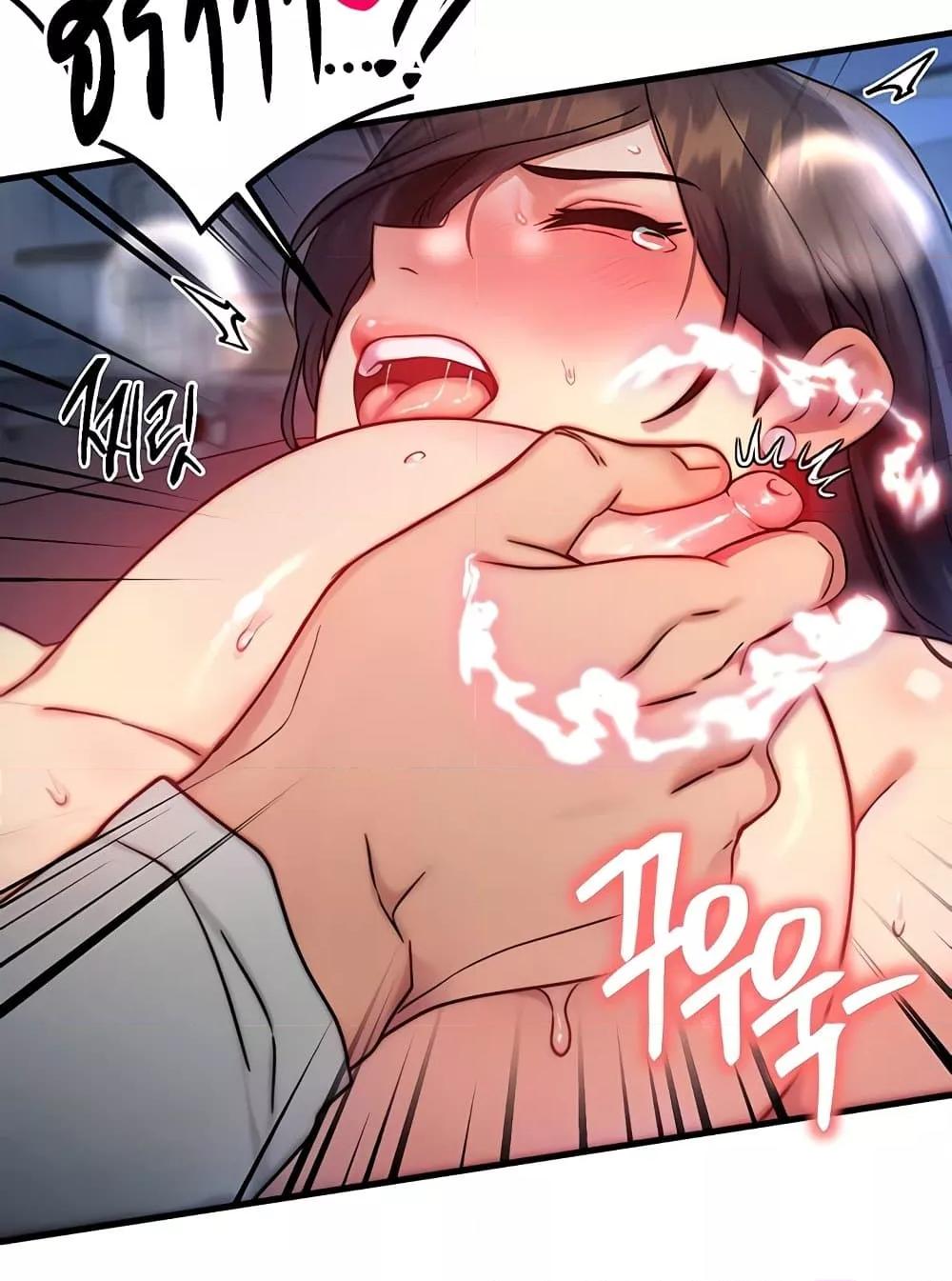 My Body Got Switched – My Body Got Switched – ตอนที่ 9 หน้า 49