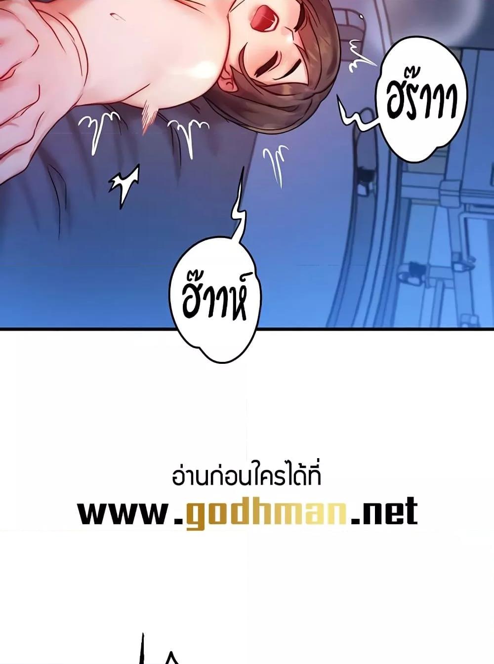 My Body Got Switched – My Body Got Switched – ตอนที่ 9 หน้า 63