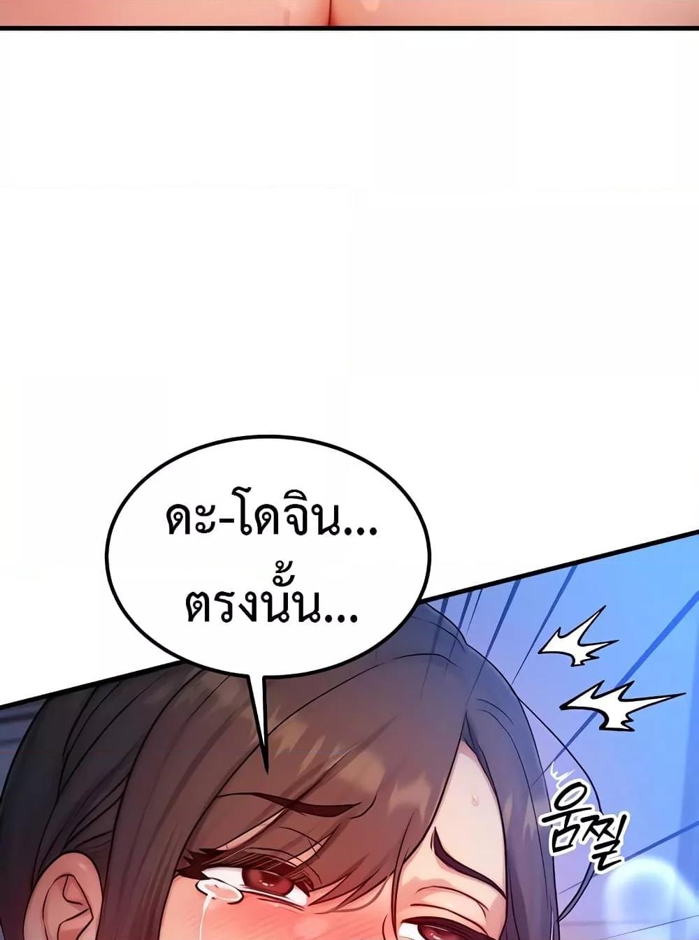My Body Got Switched – My Body Got Switched – ตอนที่ 9 หน้า 65