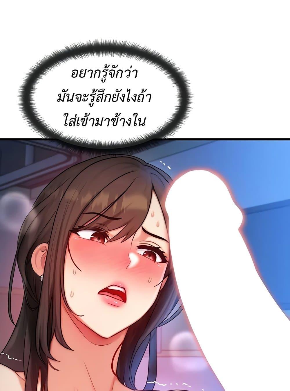 My Body Got Switched – My Body Got Switched – ตอนที่ 9 หน้า 72