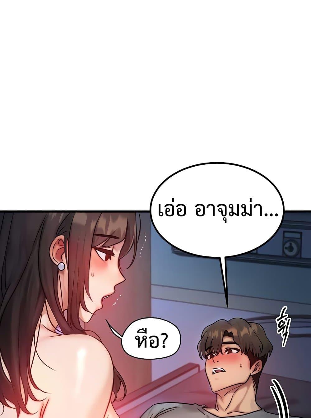 My Body Got Switched – My Body Got Switched – ตอนที่ 9 หน้า 86