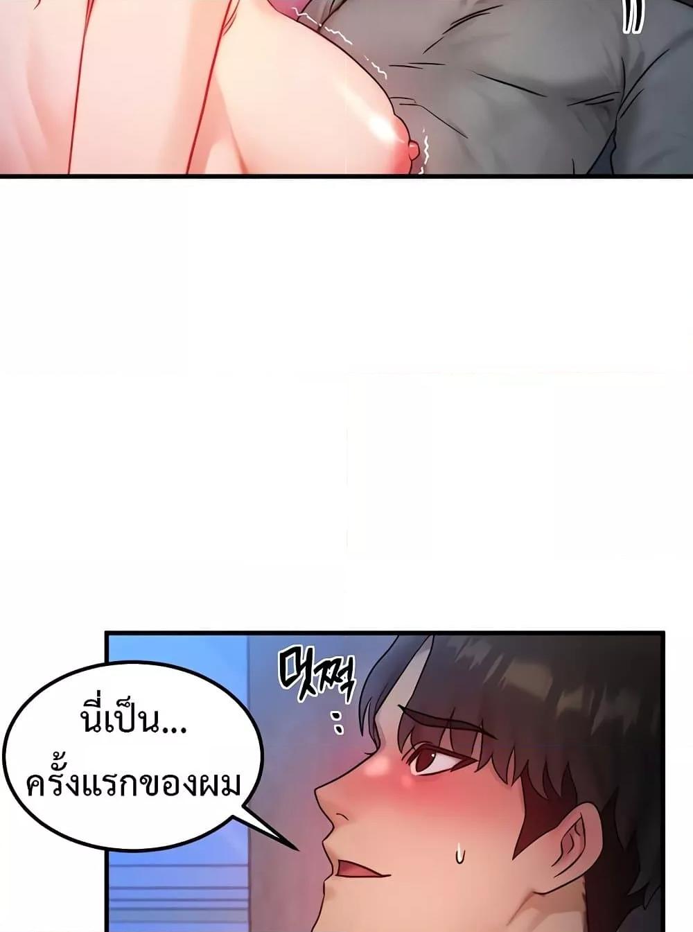 My Body Got Switched – My Body Got Switched – ตอนที่ 9 หน้า 87
