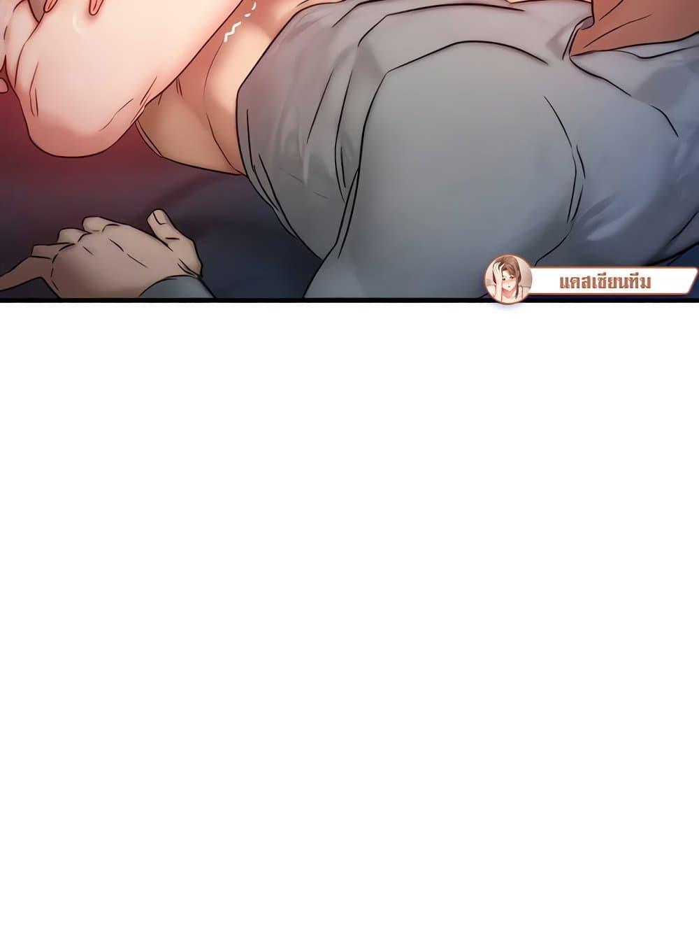 My Body Got Switched – My Body Got Switched – ตอนที่ 9 หน้า 98