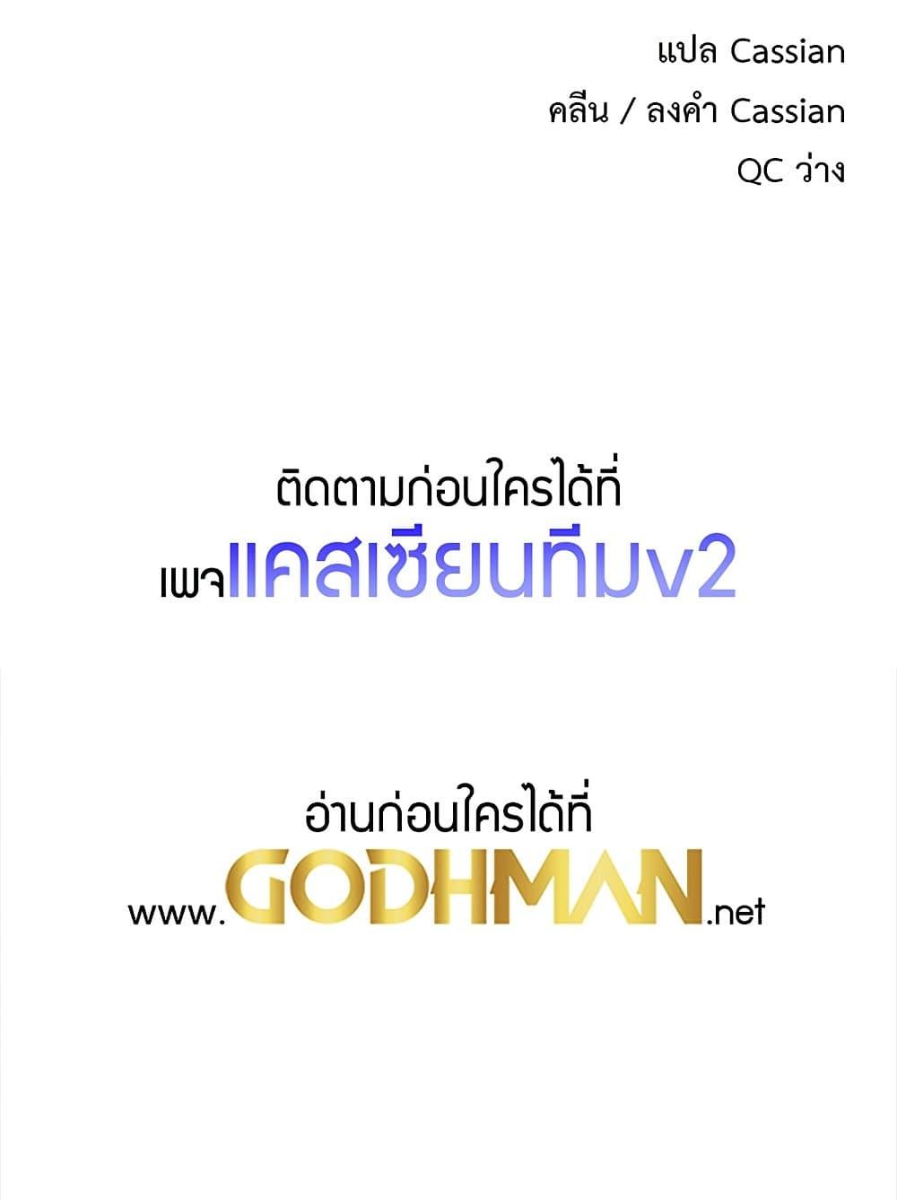 My Body Got Switched – My Body Got Switched – ตอนที่ 9 หน้า 99