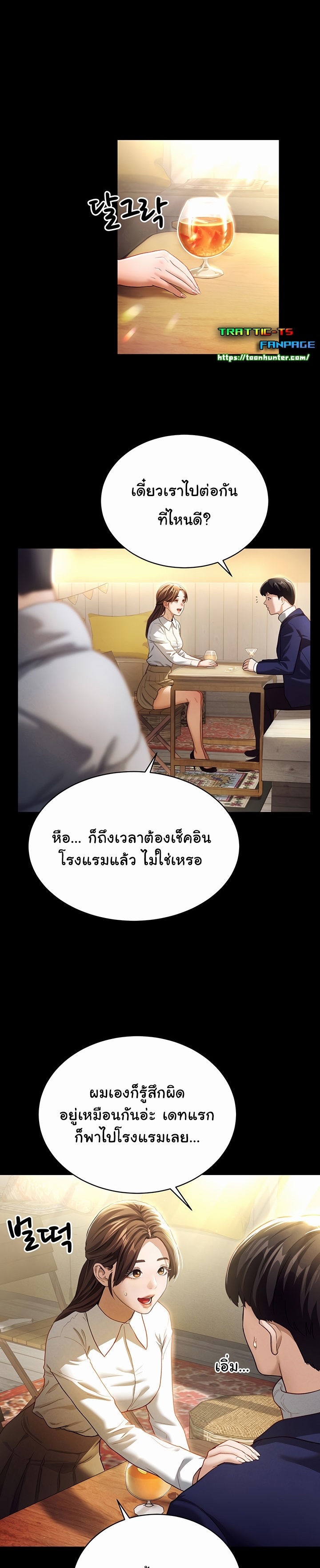 My Eyes Now See Desire – My Eyes Now See Desire – ตอนที่ 1 หน้า 1