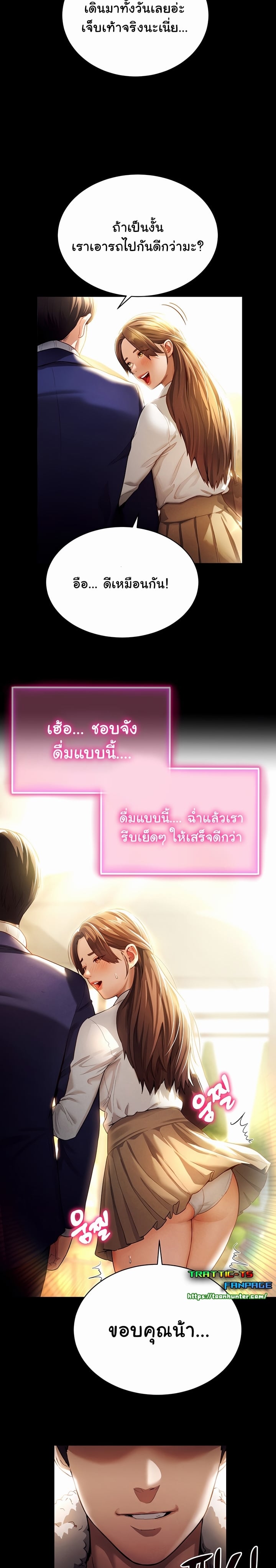 My Eyes Now See Desire – My Eyes Now See Desire – ตอนที่ 1 หน้า 2