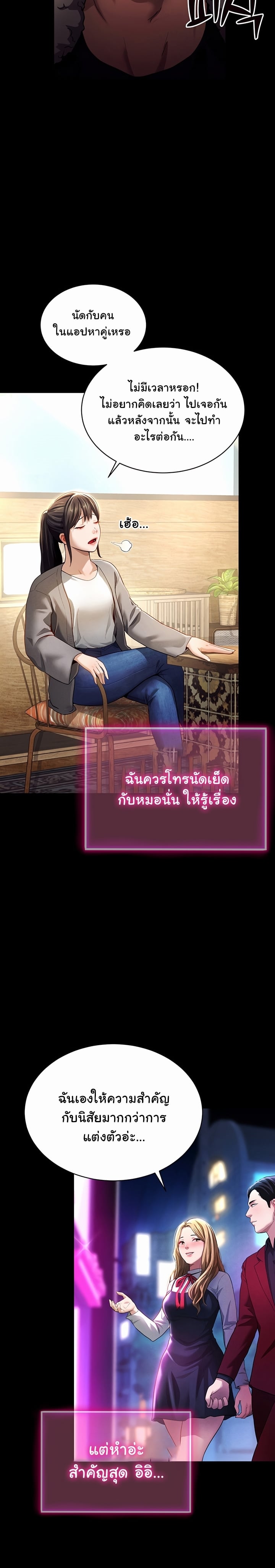 My Eyes Now See Desire – My Eyes Now See Desire – ตอนที่ 1 หน้า 3