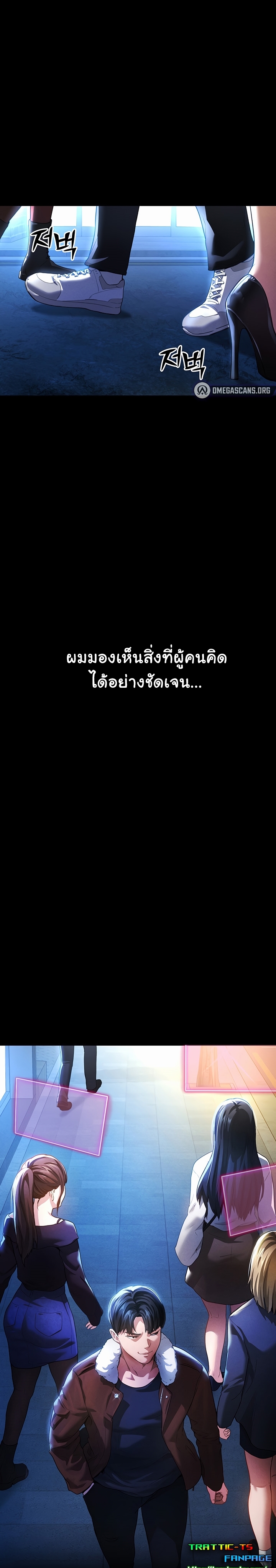 My Eyes Now See Desire – My Eyes Now See Desire – ตอนที่ 1 หน้า 4