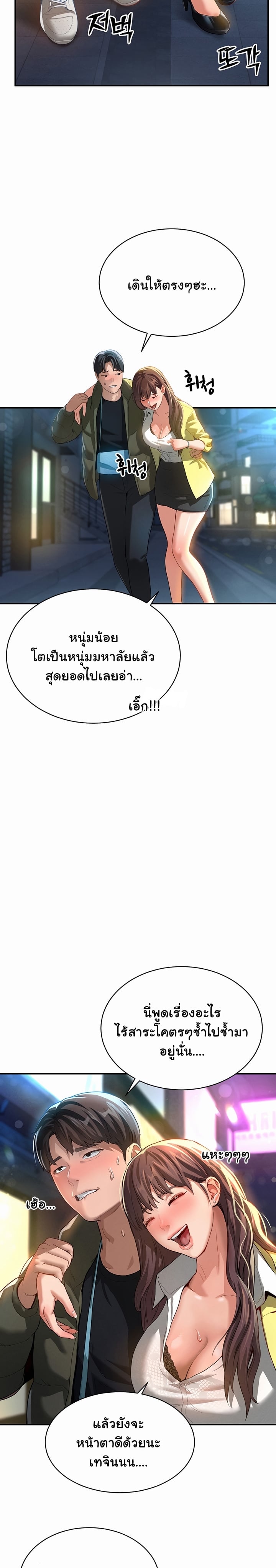 My Eyes Now See Desire – My Eyes Now See Desire – ตอนที่ 1 หน้า 6
