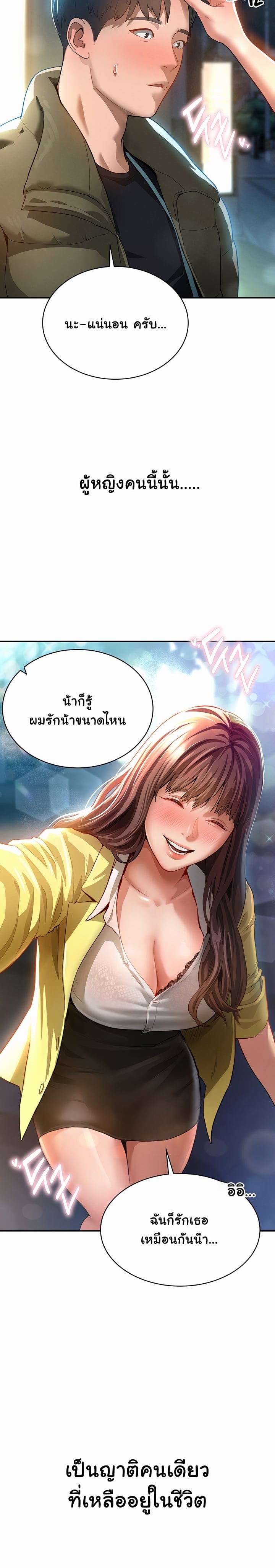 My Eyes Now See Desire – My Eyes Now See Desire – ตอนที่ 1 หน้า 8