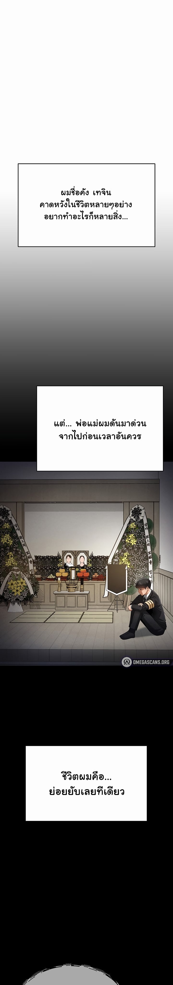 My Eyes Now See Desire – My Eyes Now See Desire – ตอนที่ 1 หน้า 9