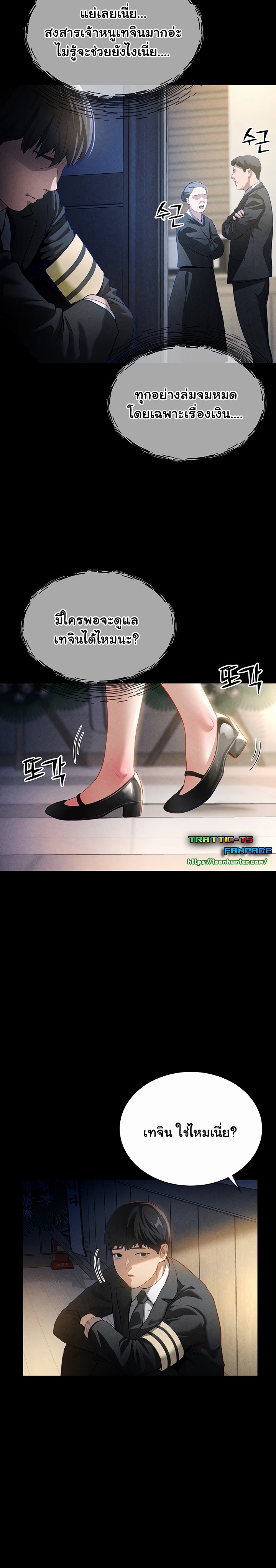 My Eyes Now See Desire – My Eyes Now See Desire – ตอนที่ 1 หน้า 10