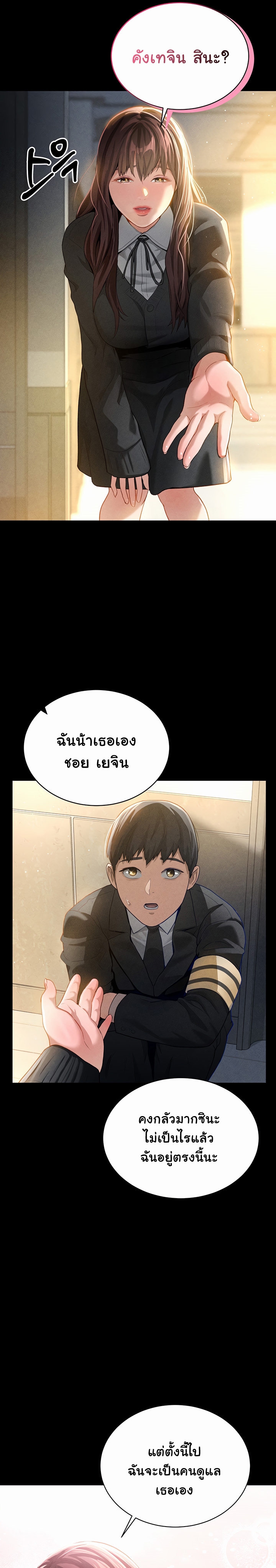 My Eyes Now See Desire – My Eyes Now See Desire – ตอนที่ 1 หน้า 11