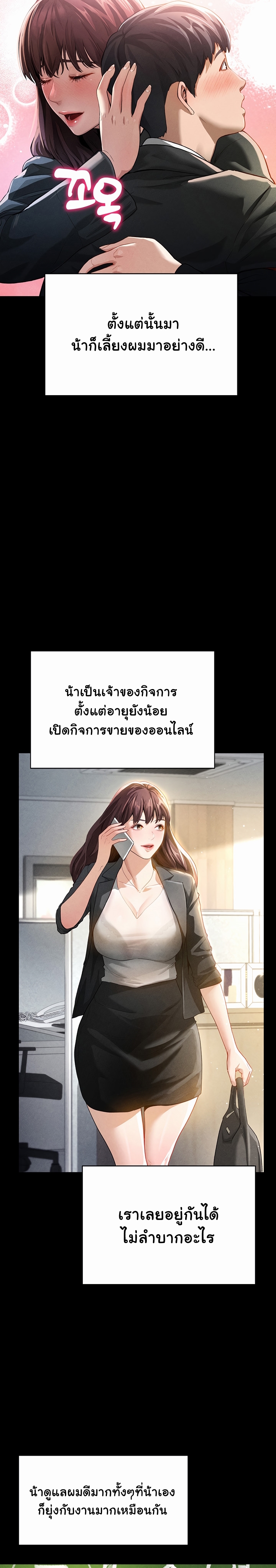 My Eyes Now See Desire – My Eyes Now See Desire – ตอนที่ 1 หน้า 12