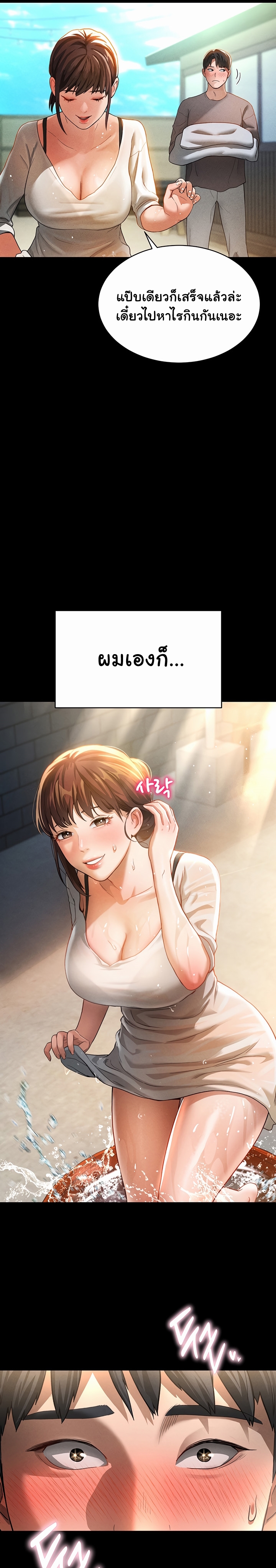 My Eyes Now See Desire – My Eyes Now See Desire – ตอนที่ 1 หน้า 16