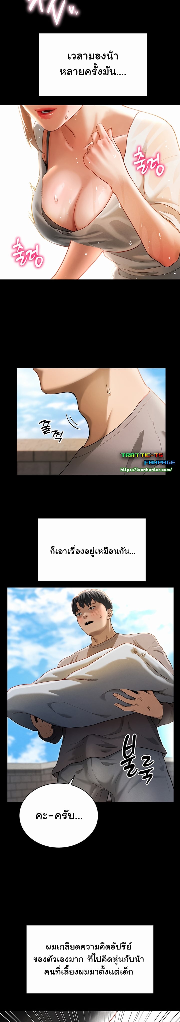 My Eyes Now See Desire – My Eyes Now See Desire – ตอนที่ 1 หน้า 17