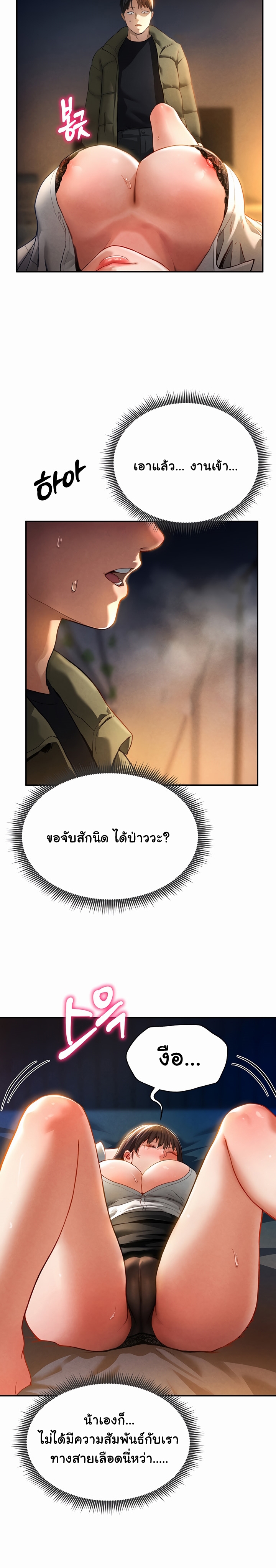 My Eyes Now See Desire – My Eyes Now See Desire – ตอนที่ 1 หน้า 20