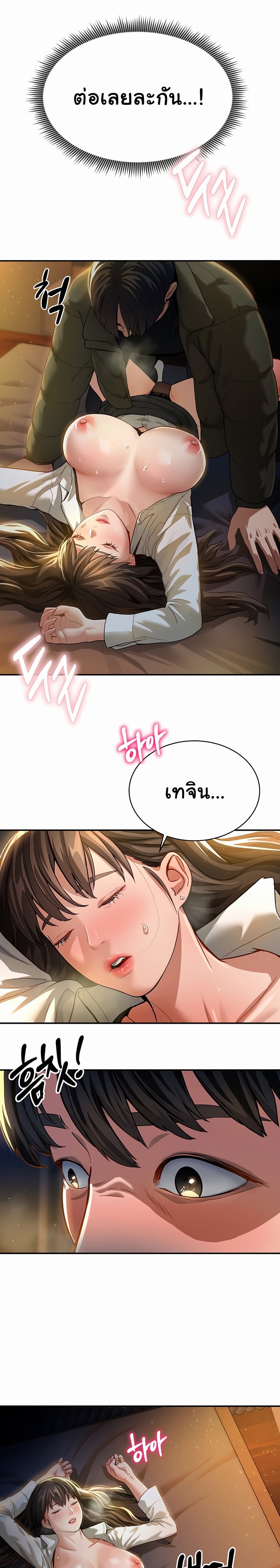 My Eyes Now See Desire – My Eyes Now See Desire – ตอนที่ 1 หน้า 26