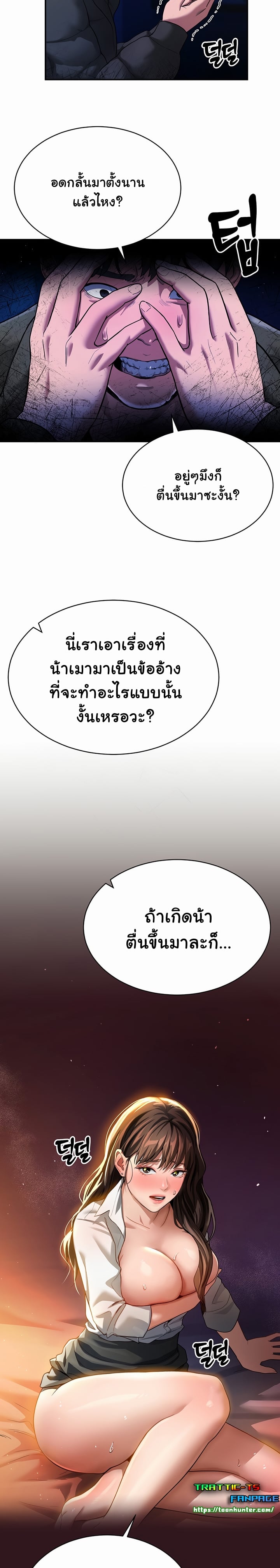 My Eyes Now See Desire – My Eyes Now See Desire – ตอนที่ 1 หน้า 28