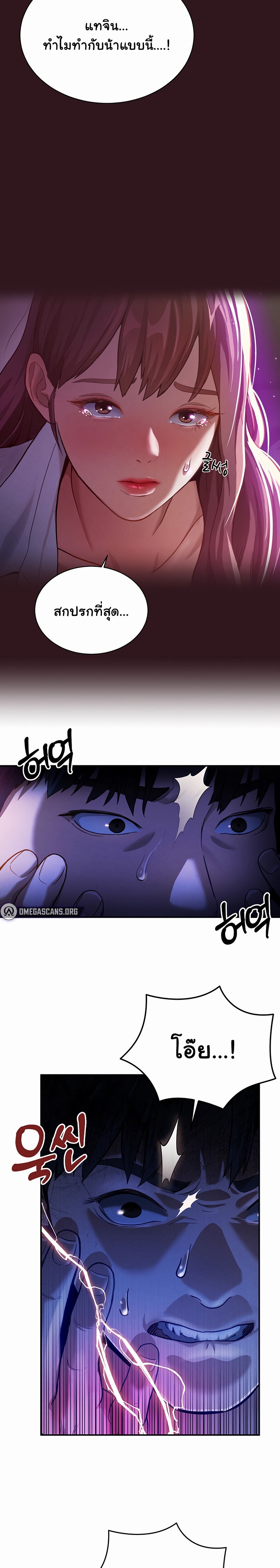 My Eyes Now See Desire – My Eyes Now See Desire – ตอนที่ 1 หน้า 29