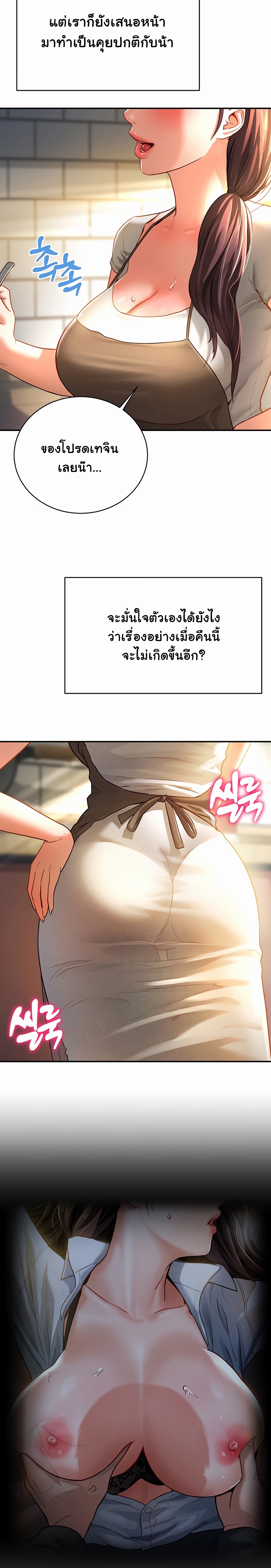 My Eyes Now See Desire – My Eyes Now See Desire – ตอนที่ 1 หน้า 34