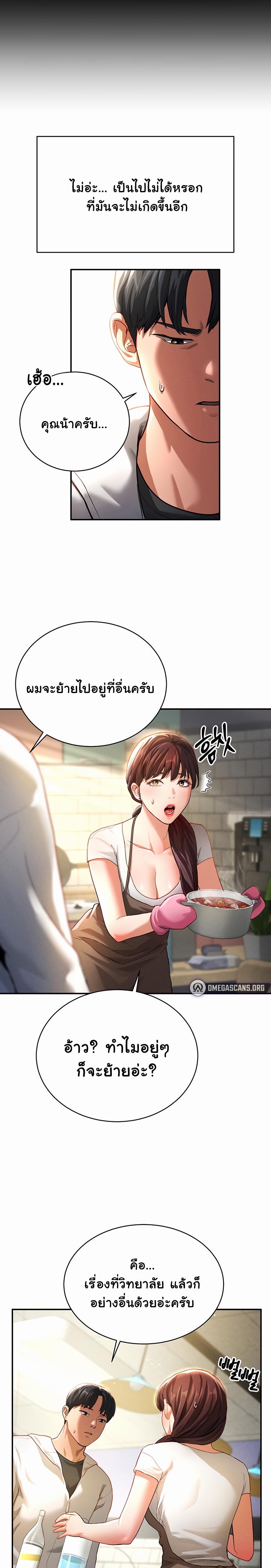 My Eyes Now See Desire – My Eyes Now See Desire – ตอนที่ 1 หน้า 35