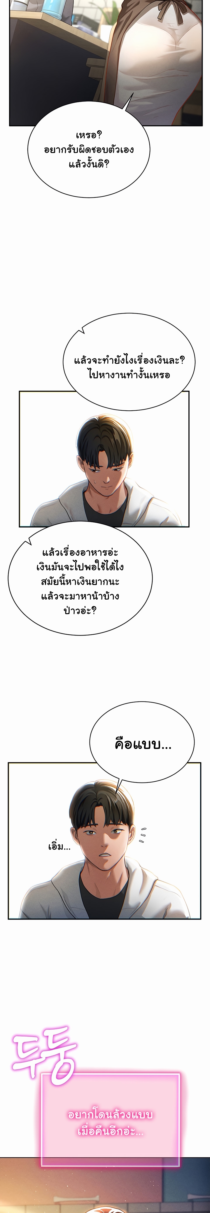 My Eyes Now See Desire – My Eyes Now See Desire – ตอนที่ 1 หน้า 36